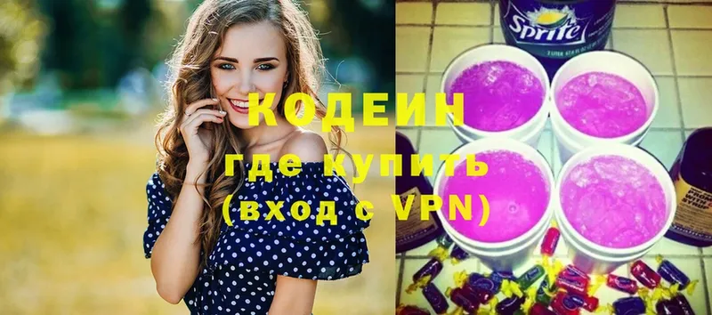 ссылка на мегу как зайти  хочу наркоту  Агидель  Кодеин Purple Drank 